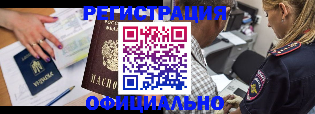 прописка поиск в Ужуре